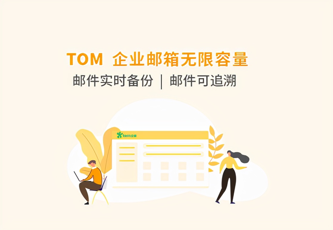 2022年如何申请免费的企业邮箱,怎么注册企业邮箱比较好