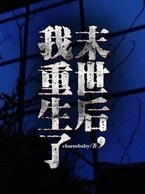 公认十大最好看西幻小说,求推荐好看的完本科幻类小说