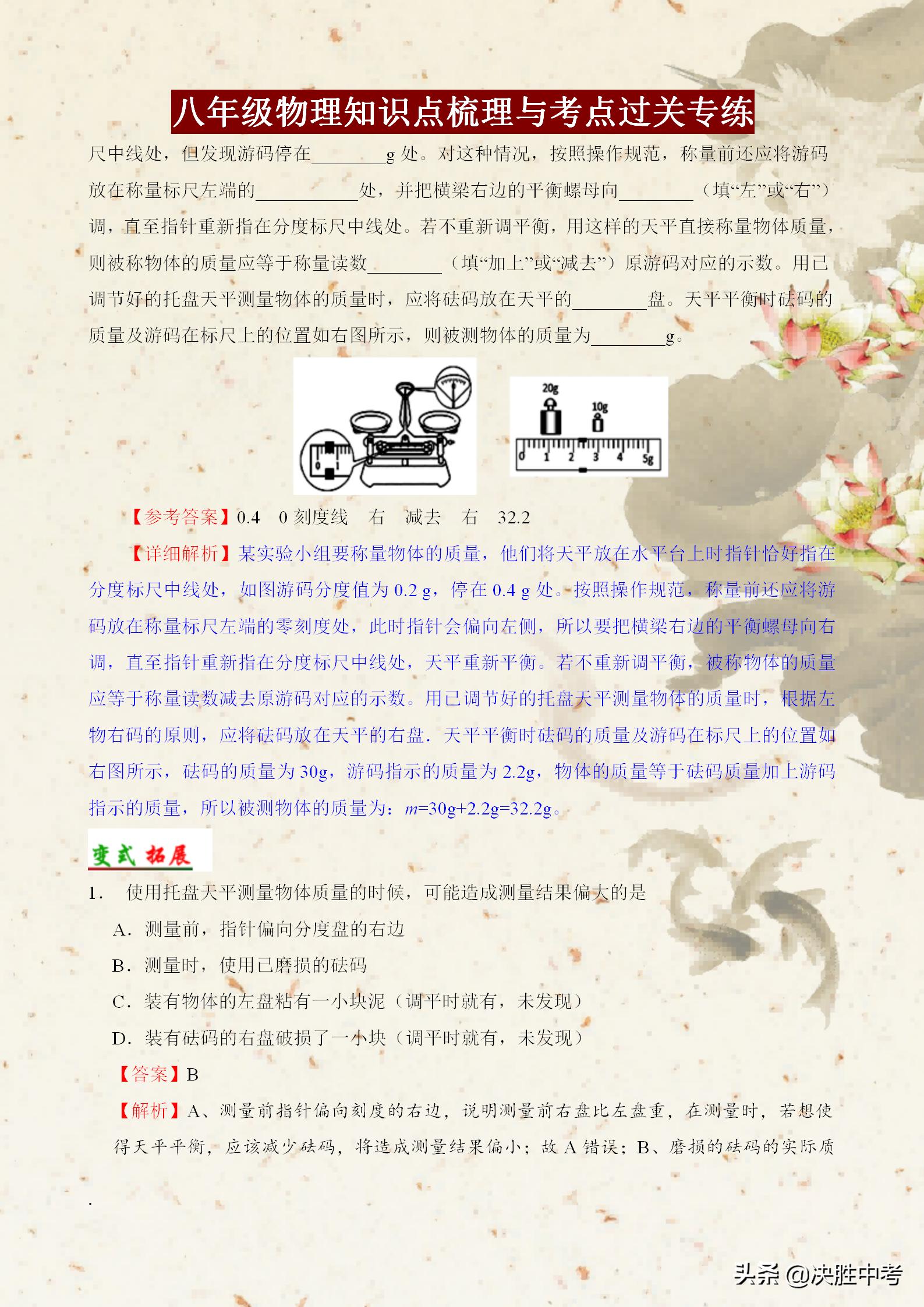 初中物理八年级质量与密度计算题,八年级物理密度计算题答题模板