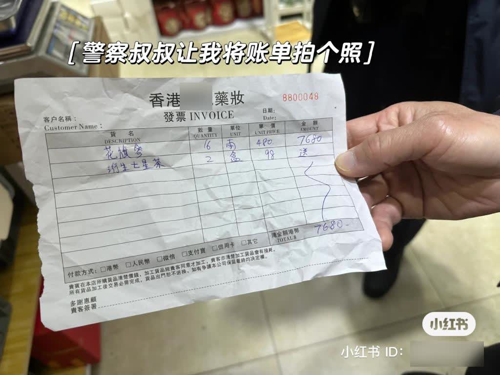 【独家视频】暴涨16倍，香港黑心药房狠宰客！一招可全额退款