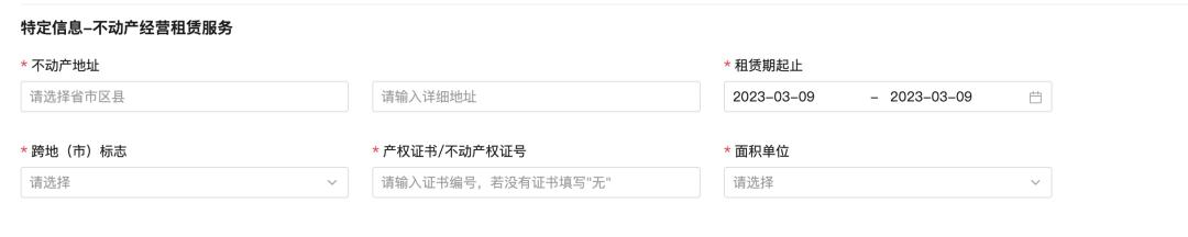 @新纳入试点*票开**纳税人，这些特殊发票开具情形你都了解吗？