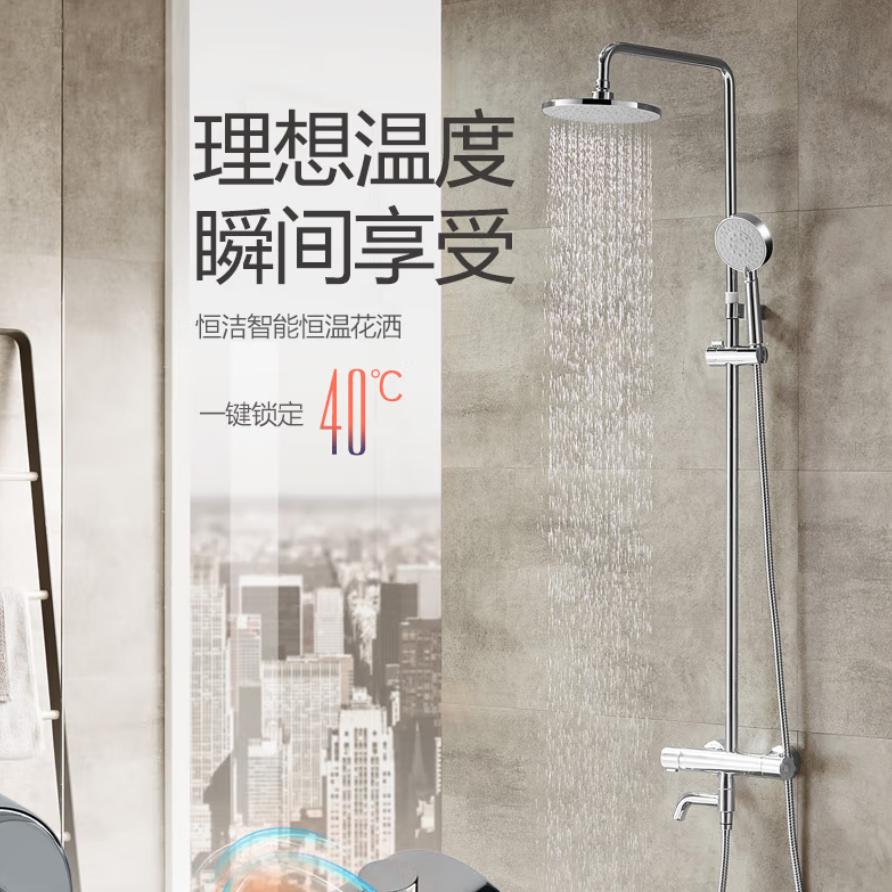 推荐几款高性价比的恒温花洒,恒温花洒能解决洗澡水忽冷忽热吗