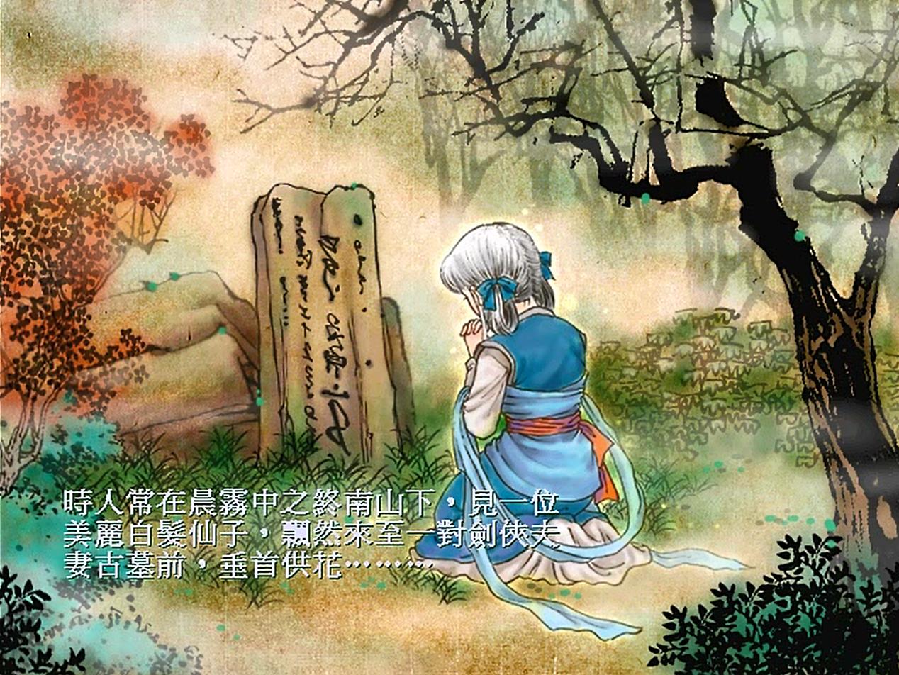 轩辕剑之天之痕怎么完成玉儿结局,轩辕剑3天之痕第三个结局