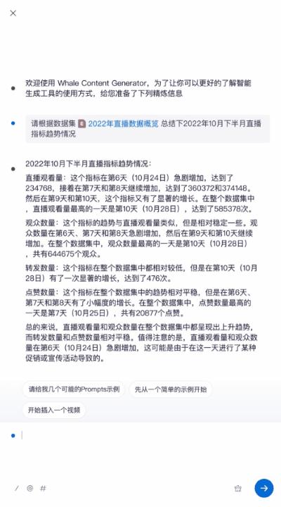 MarketingGPT掀翻千亿美金市场！首个带货AI全家桶，不玩就out了