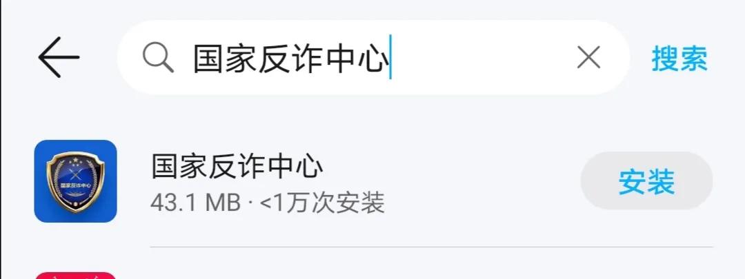 国家反诈中心怎么防骗,国家反诈中心如何防电信诈骗