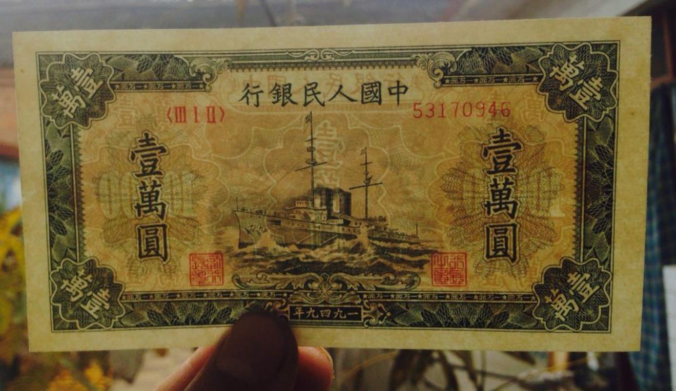 曾经的10000元纸币，如今卖不到5000元，纸币收藏也有风险？