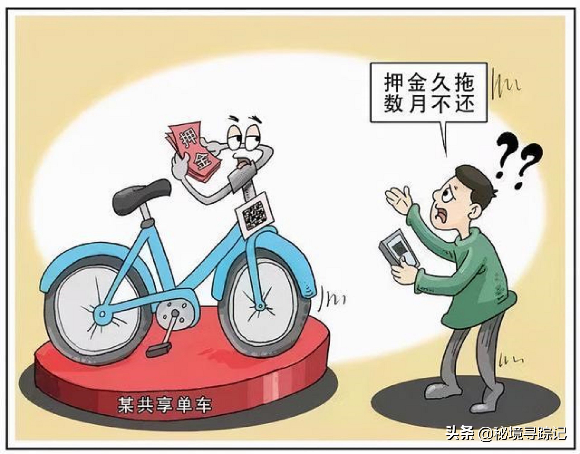 摩拜单车胡玮炜：三年赚15亿，“烂摊子”丢给美团，她的现状如何