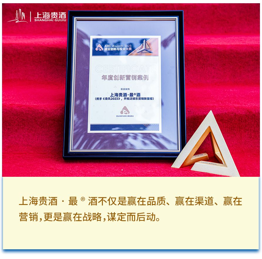 上海贵酒最酒酒业有限公司,上海贵酒什么酒好喝