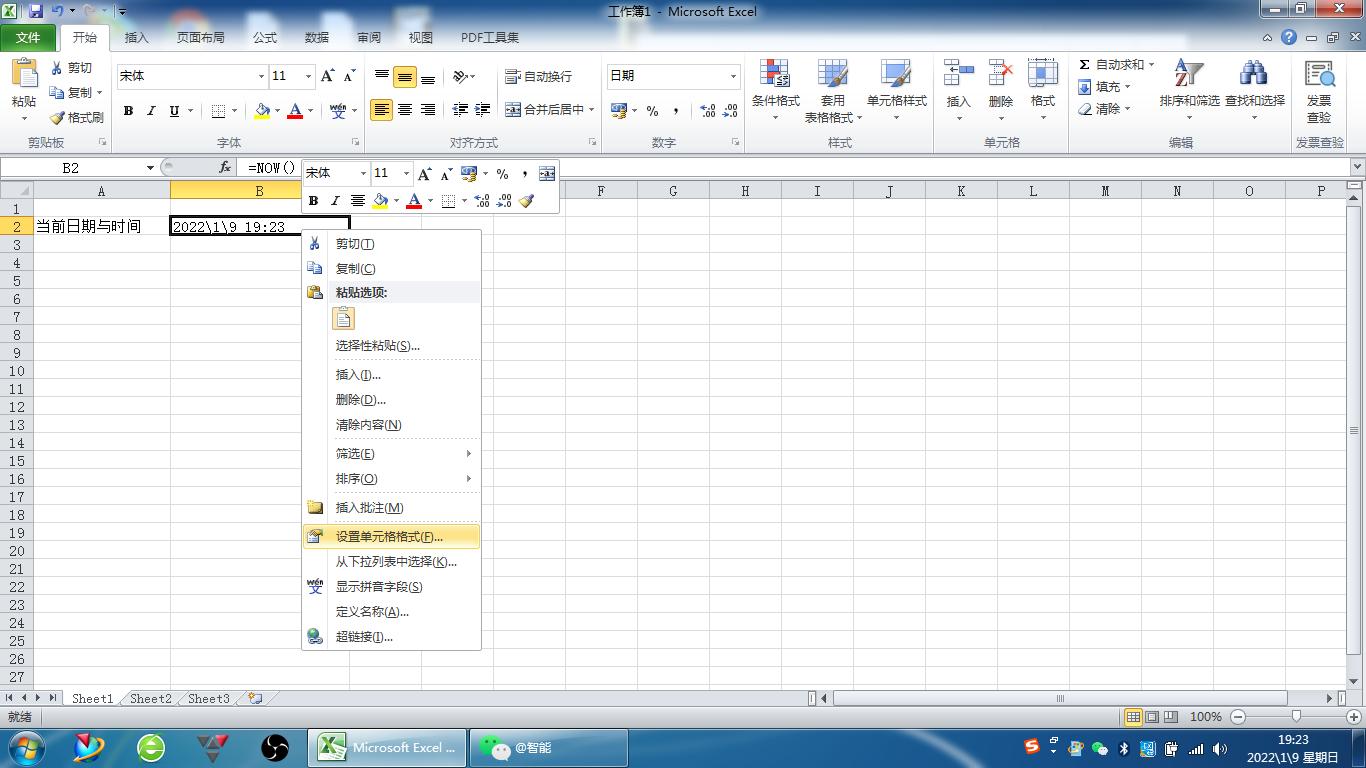 excel比较当日时间大小的函数,excel中怎么用today函数计算时间