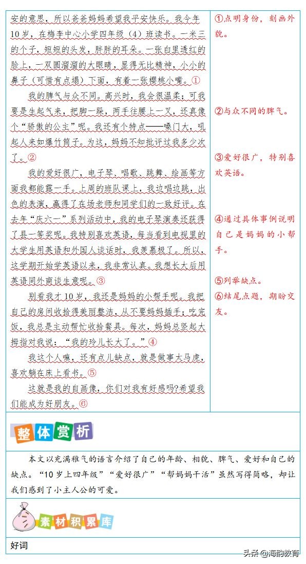 海韵教育四年级下册数学,海韵教育四年级下册北师大版数学