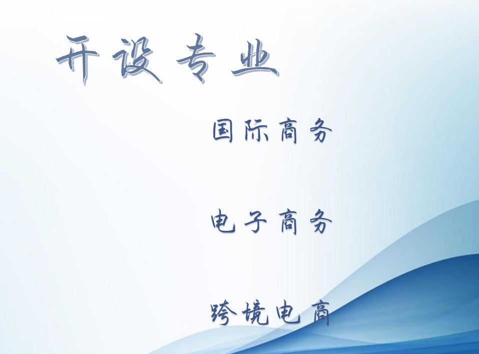 中职电子商务可以学什么,中职校企合作电子商务专业