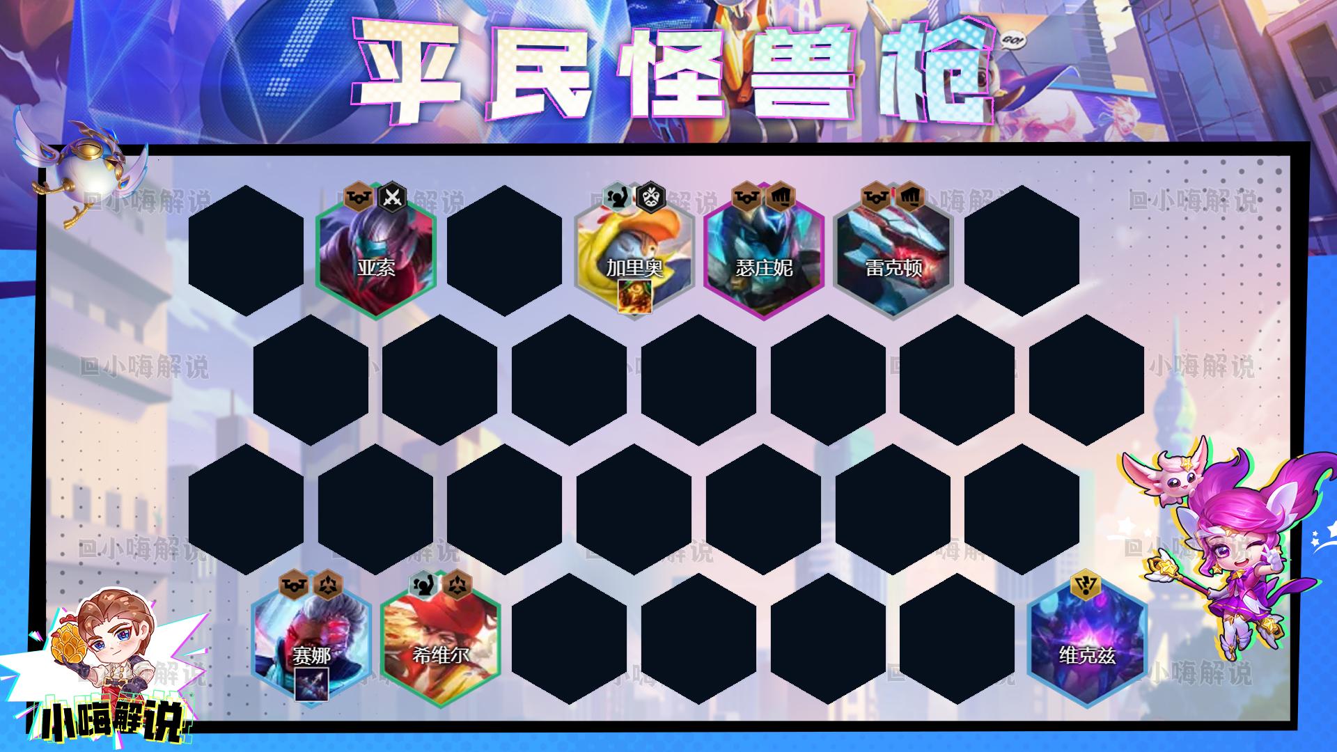 金铲铲之战热补丁,金铲铲之战s1.1稳吃分阵容