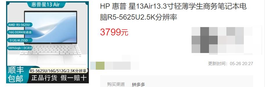2022年笔记本推荐5000到6000轻薄本,笔记本电脑推荐2023性能高轻薄本