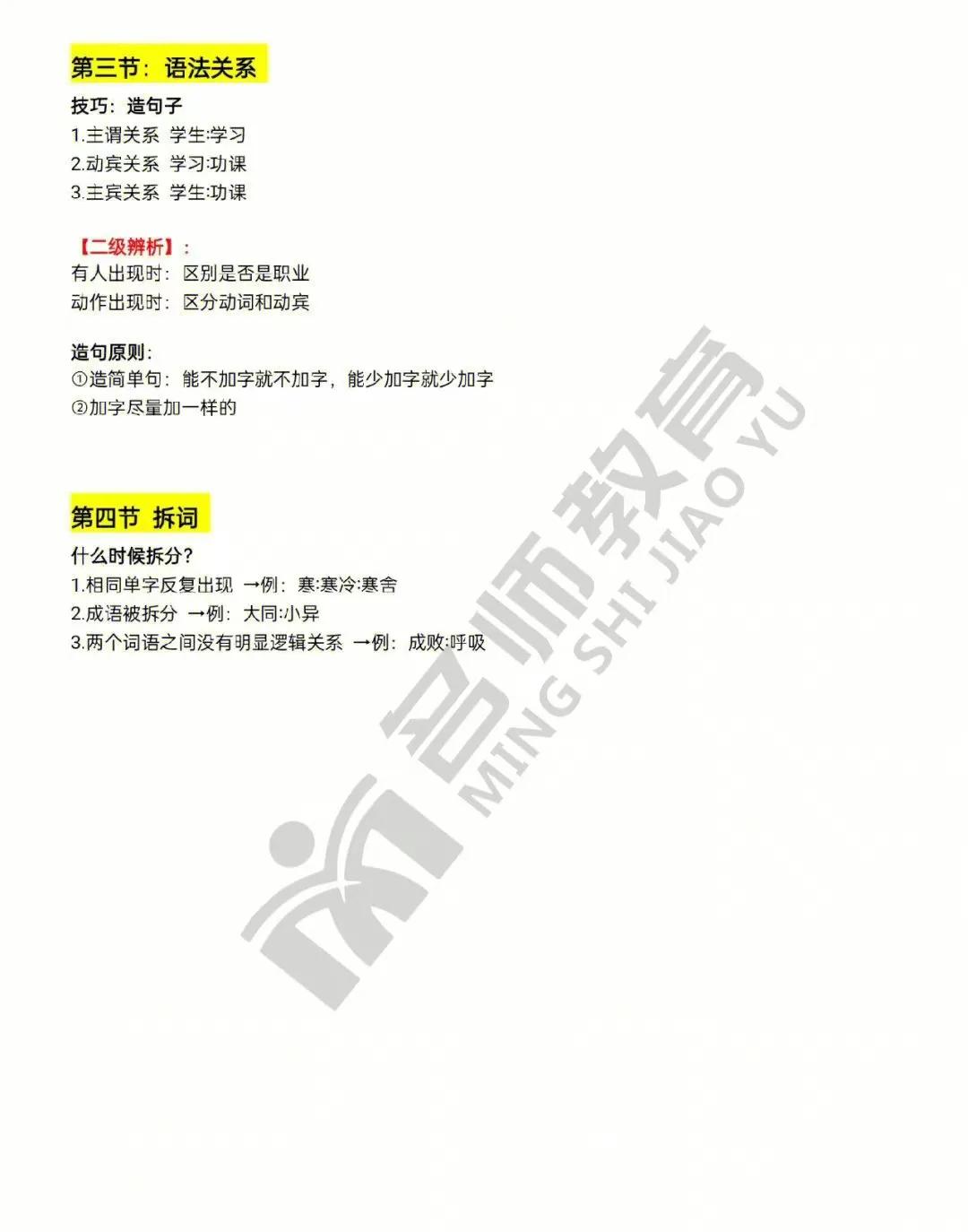 类比推理的二级辨析思维导图,类比推理二级辨析经典例题