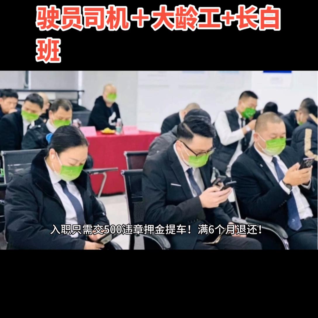 成都招司机8500一个月的是假的吗,成都招聘司机工资9000到15000