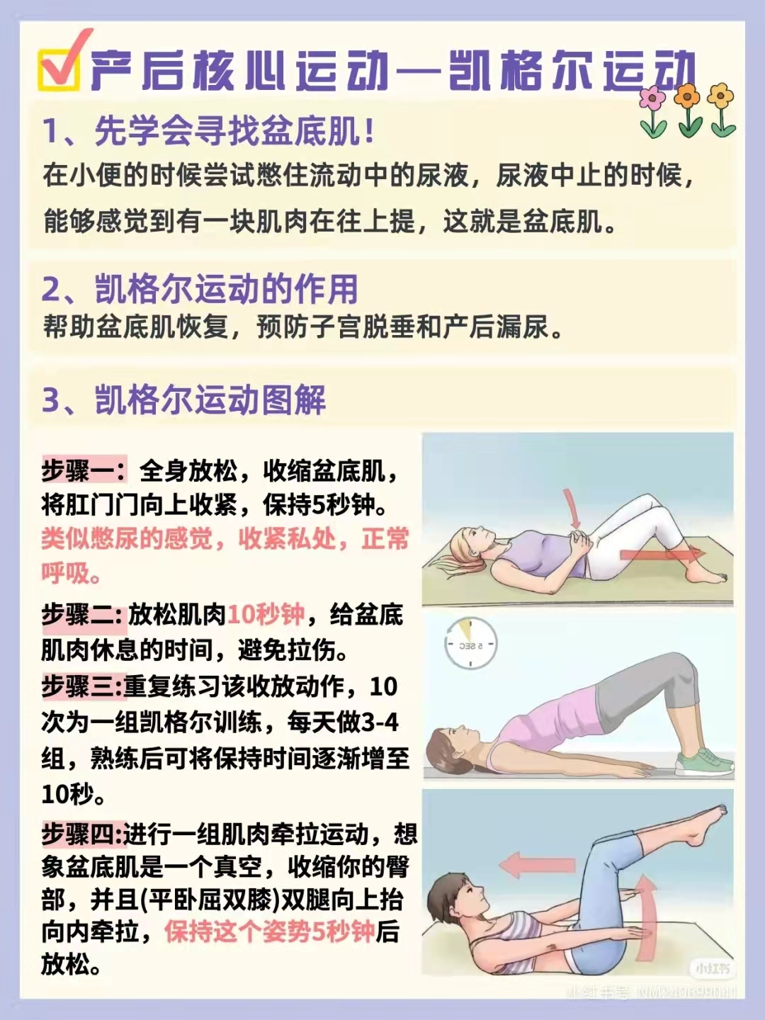 剖宫产坐月子攻略,剖宫产坐月子要注意事项