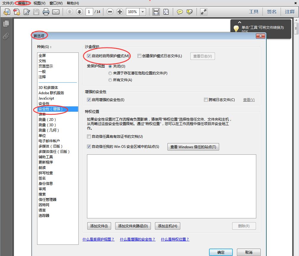 win10ie浏览器打印不了pdf文件,windows10兼容