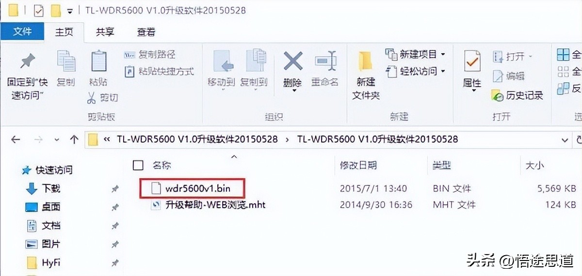 tplinktl-wdr5620手动升级,tl-wdr5600路由器如何设置