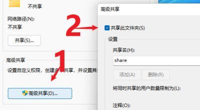 win7和win11共享文件怎么设置,win11共享文件夹没有共享选项