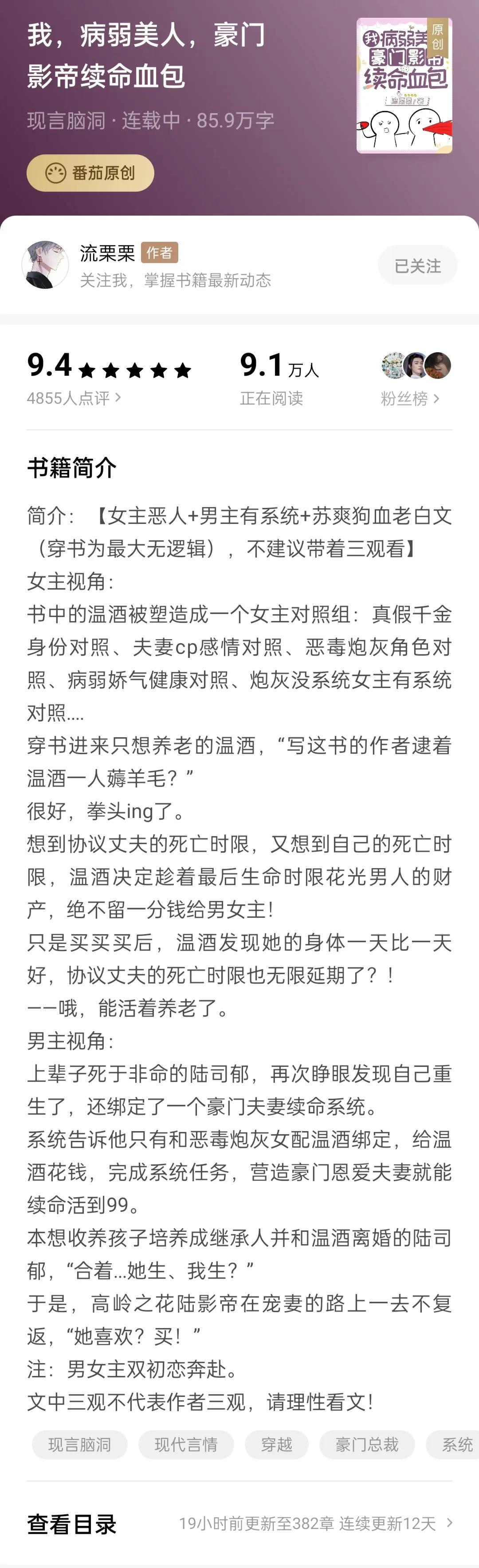 好看的高能反转穿书小说推荐,推荐好看的重生文女主文