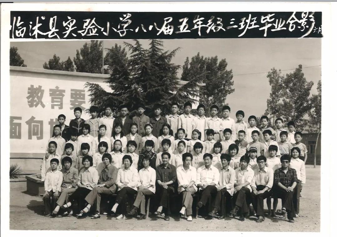 70年代临沭东白旄小学毕业照,历年临沭三小毕业照