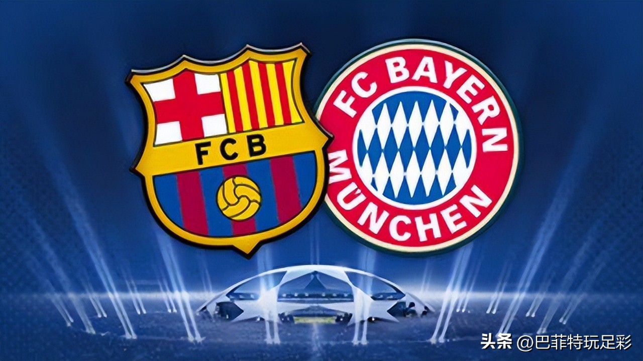 欧冠赛程拜仁vs皇马首发,欧冠最新赛况拜仁巴萨