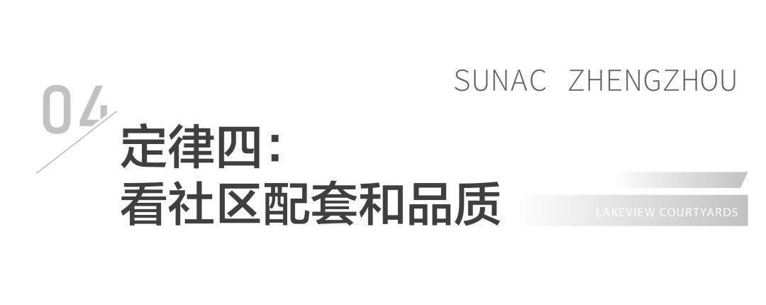 买房还需看清大势郑州,购房逻辑发生的变化