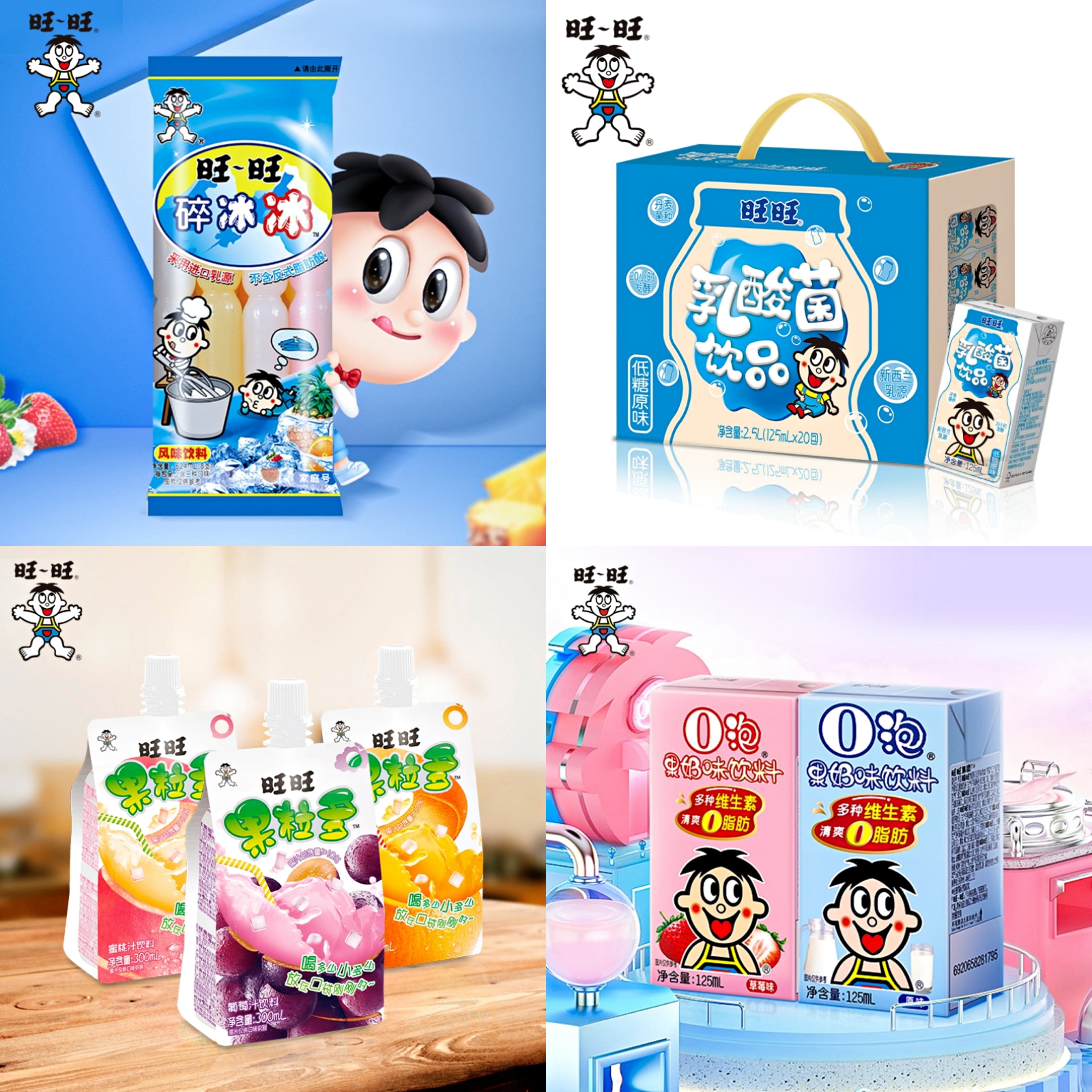 什么是旺旺,什么是旺旺名