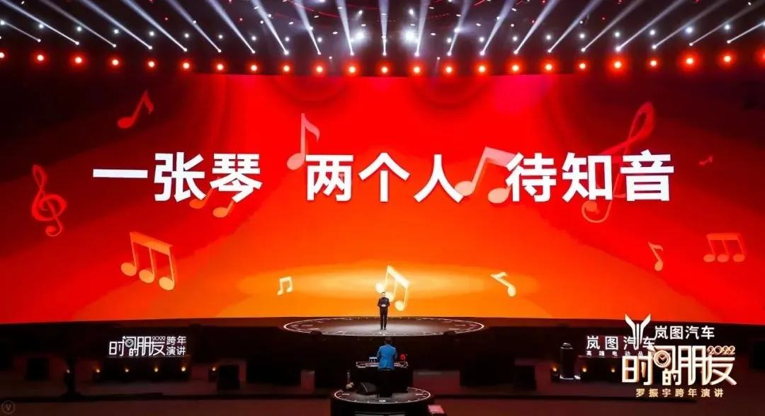 罗振宇2022跨年演讲完整语录,2022年罗振宇