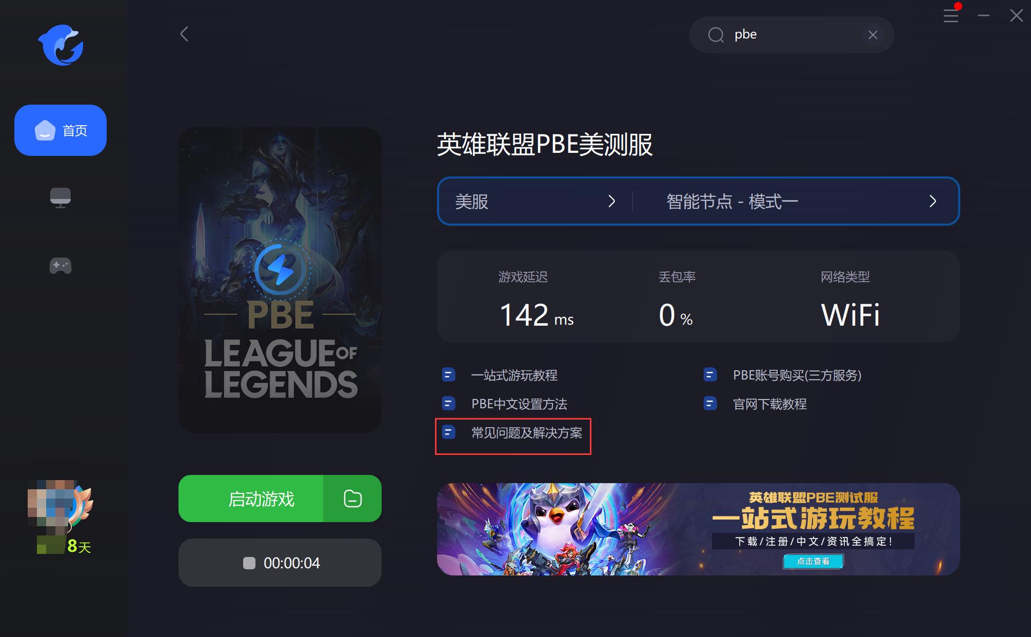 lolpbe鏉′欢,lolpbe璐︽埛涓嶅