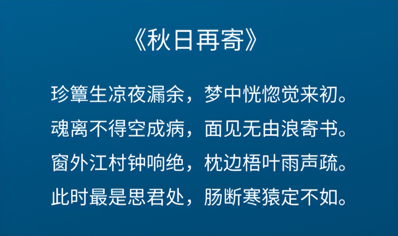 唐朝最肉麻的相思诗,唐代奇女一首情诗道出爱情玄机