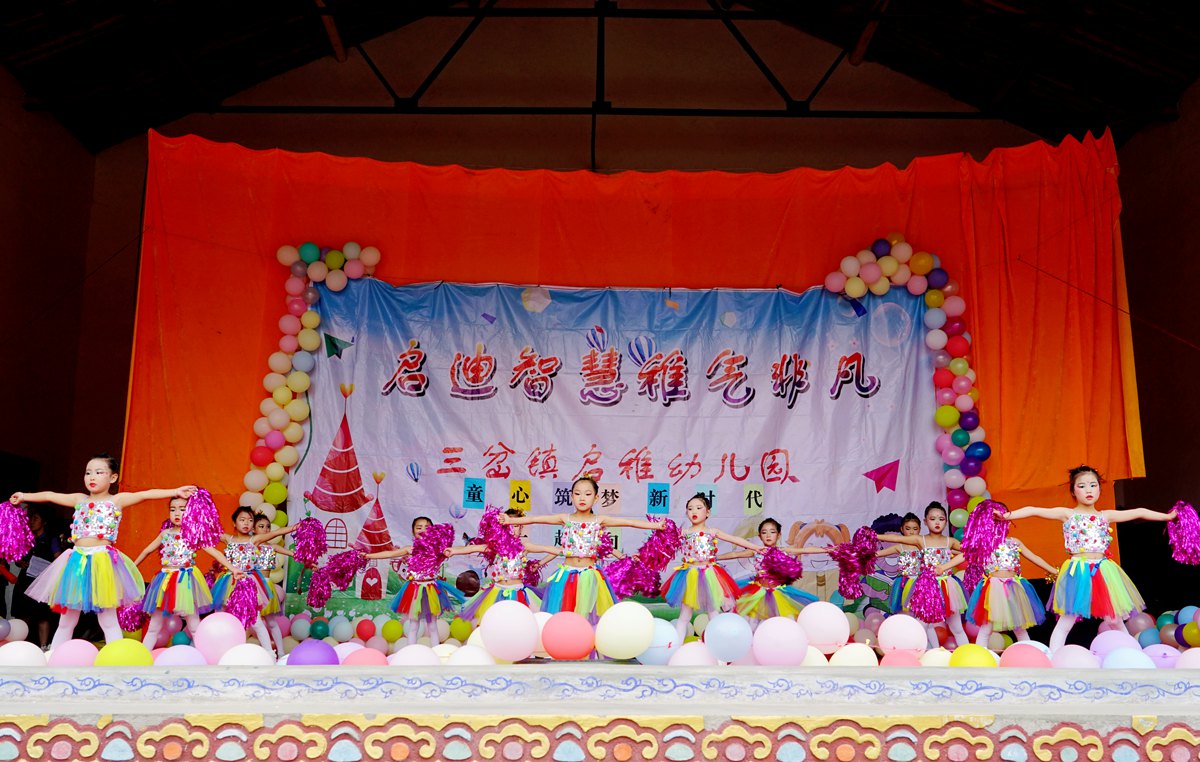 三岔镇中心幼儿园六一儿童活动,八甲镇中心幼儿园庆祝六一儿童节