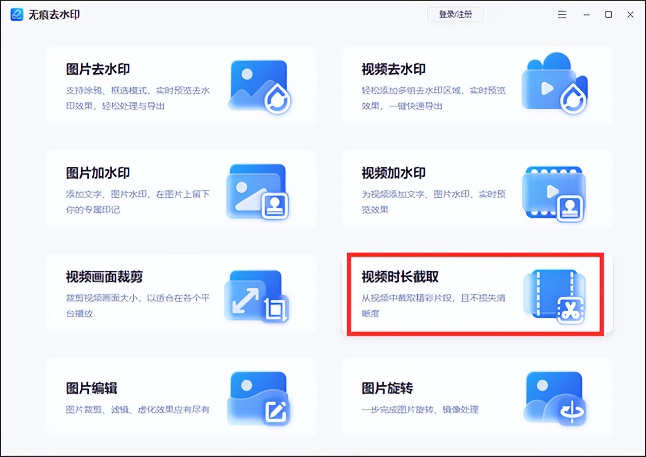 剪视频截取片段技巧,电脑视频截取片段怎么截取的