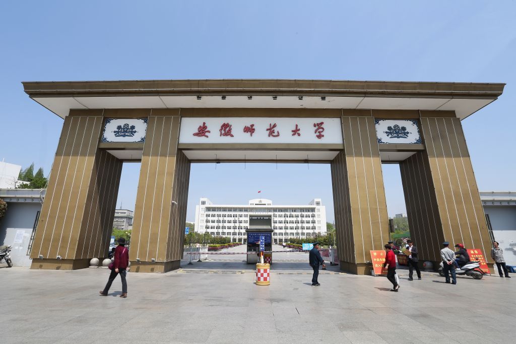 安徽学前教育专升本院校有哪些,安徽学前教育专升本院校及专业