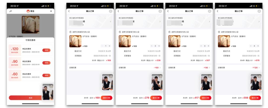 视频号带货强势锁单玩法：社群到直播间，客单价提升3倍