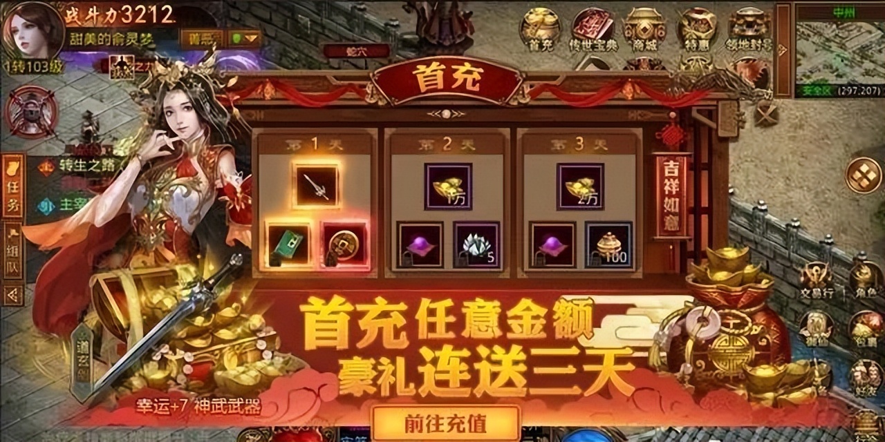 传世群英版手游官网,传世群英版至尊传世