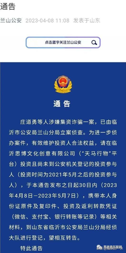 礼多多涉嫌集资诈骗犯罪,礼多多涉案资金多少