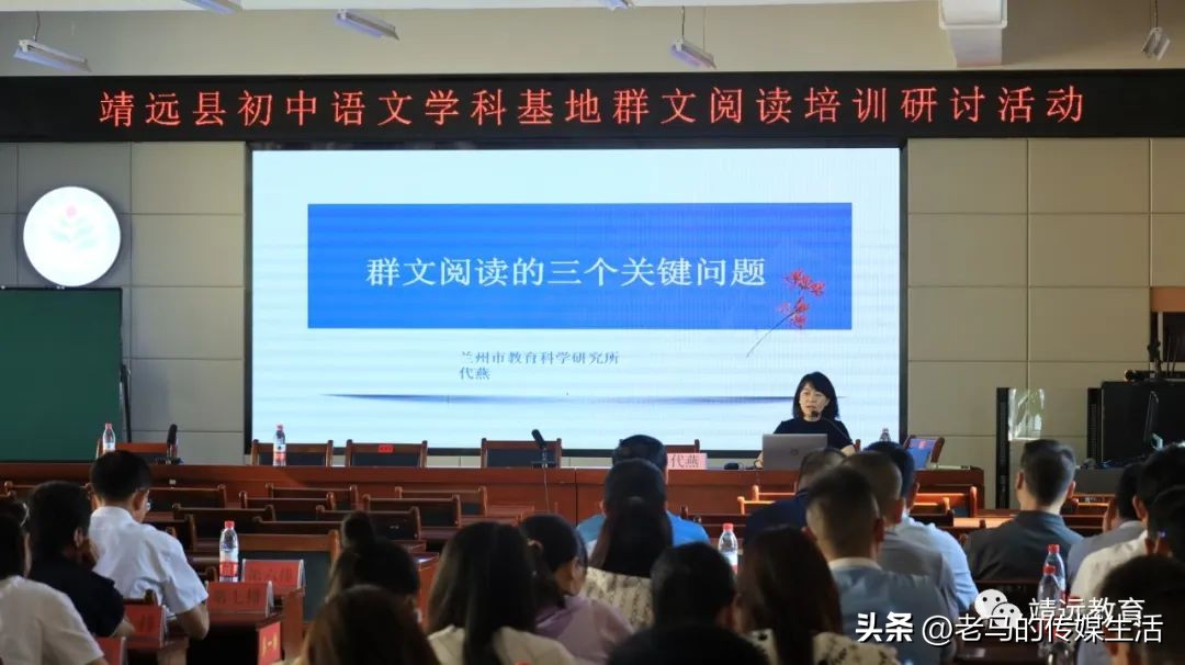 群文阅读教学研讨会,中小学群文阅读实施方案