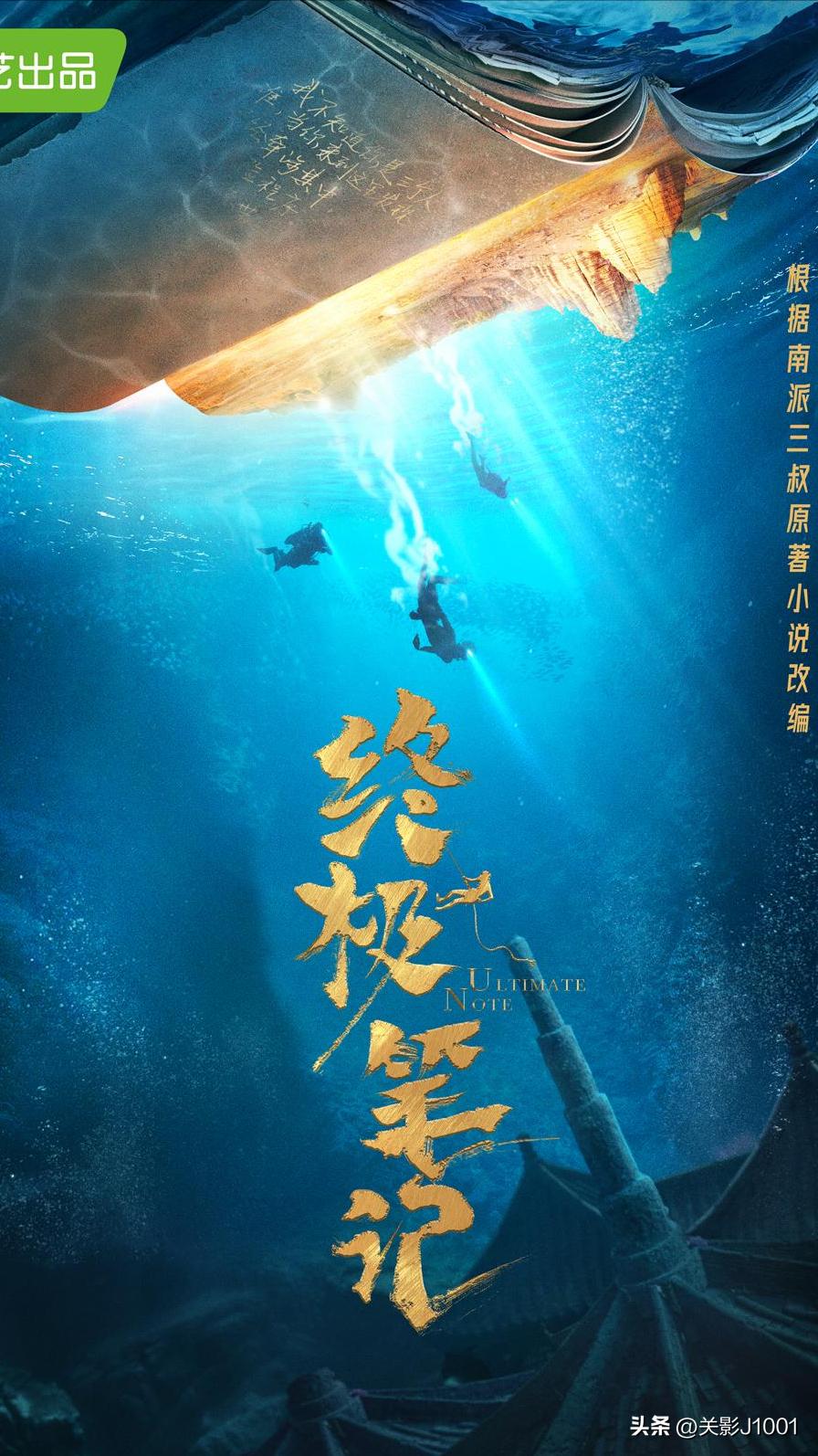 盗墓贼去楼兰古墓盗墓,中国史上第一部盗墓片