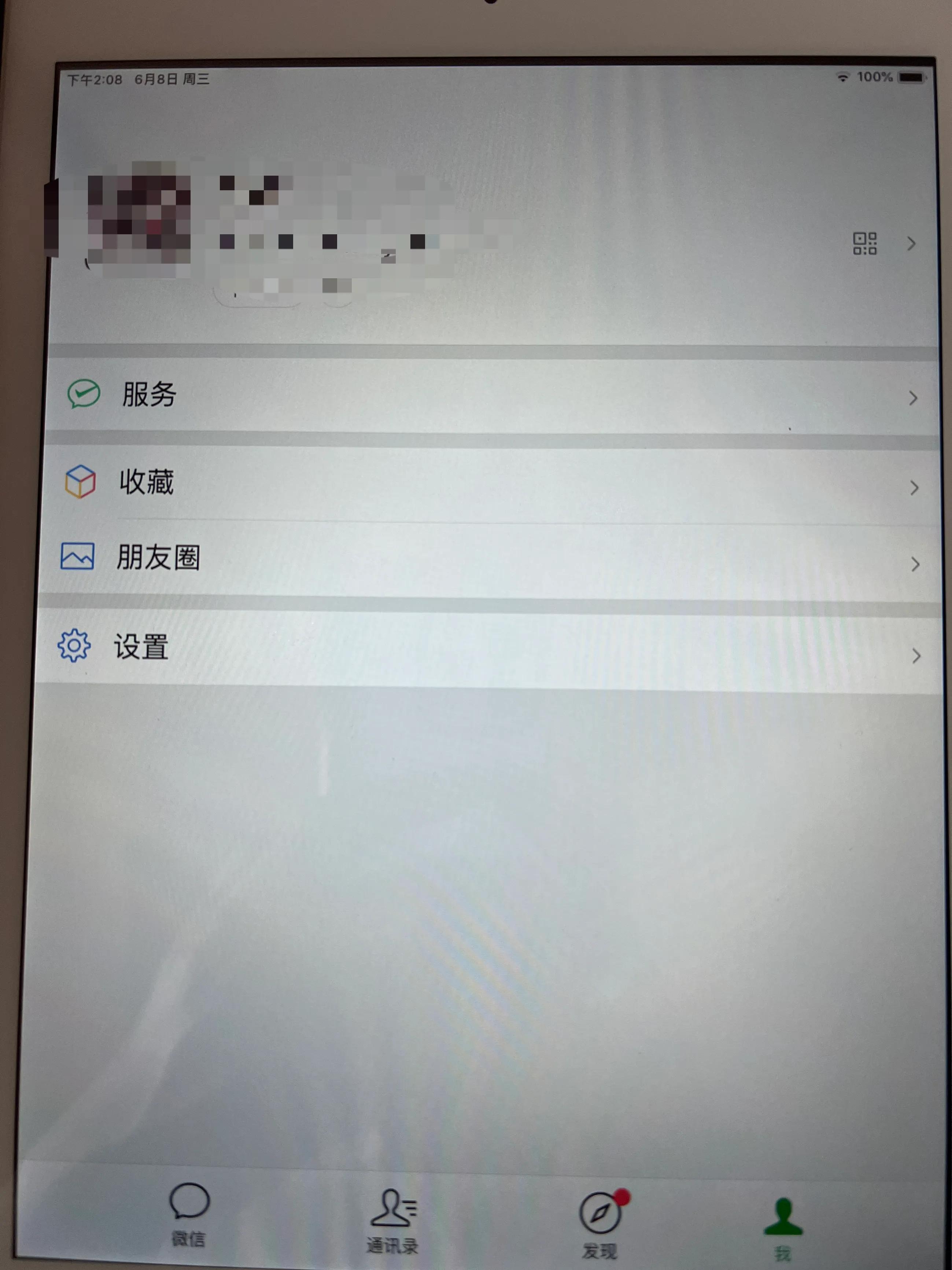 孩子沉迷于微信小程序怎么办？