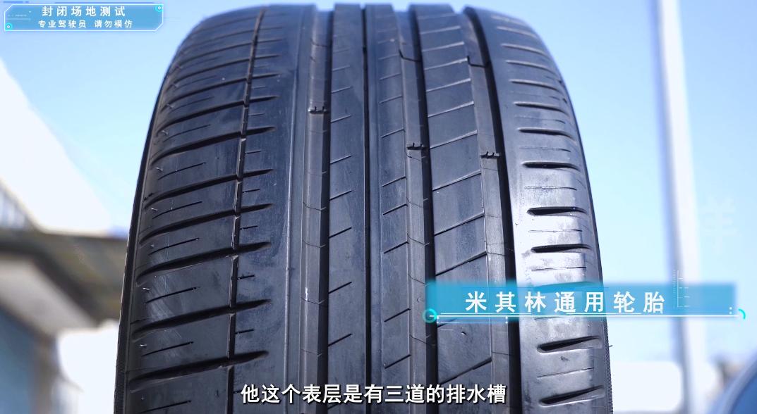 倍耐力米其林专业轮胎评测,米其林马牌普利司通轮胎测评