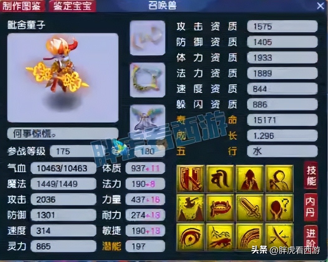 梦幻西游雪山武神坛冠军,梦幻西游179届武神坛沂水雪山