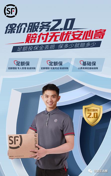 宝贝快上车！快递“送送送”模式开启→