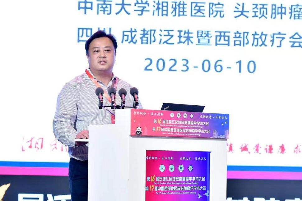 2023中国整合肿瘤学大会,2021全国肿瘤放射大会