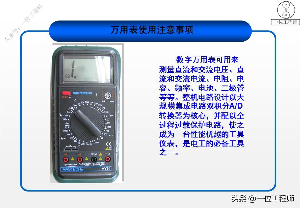 万用表各个档位如何正确使用,万用表档位使用讲解