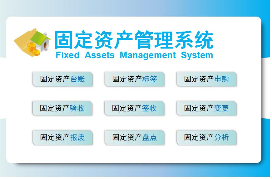 新技术时代固定资产管理方法,最好用的固定资产管理表