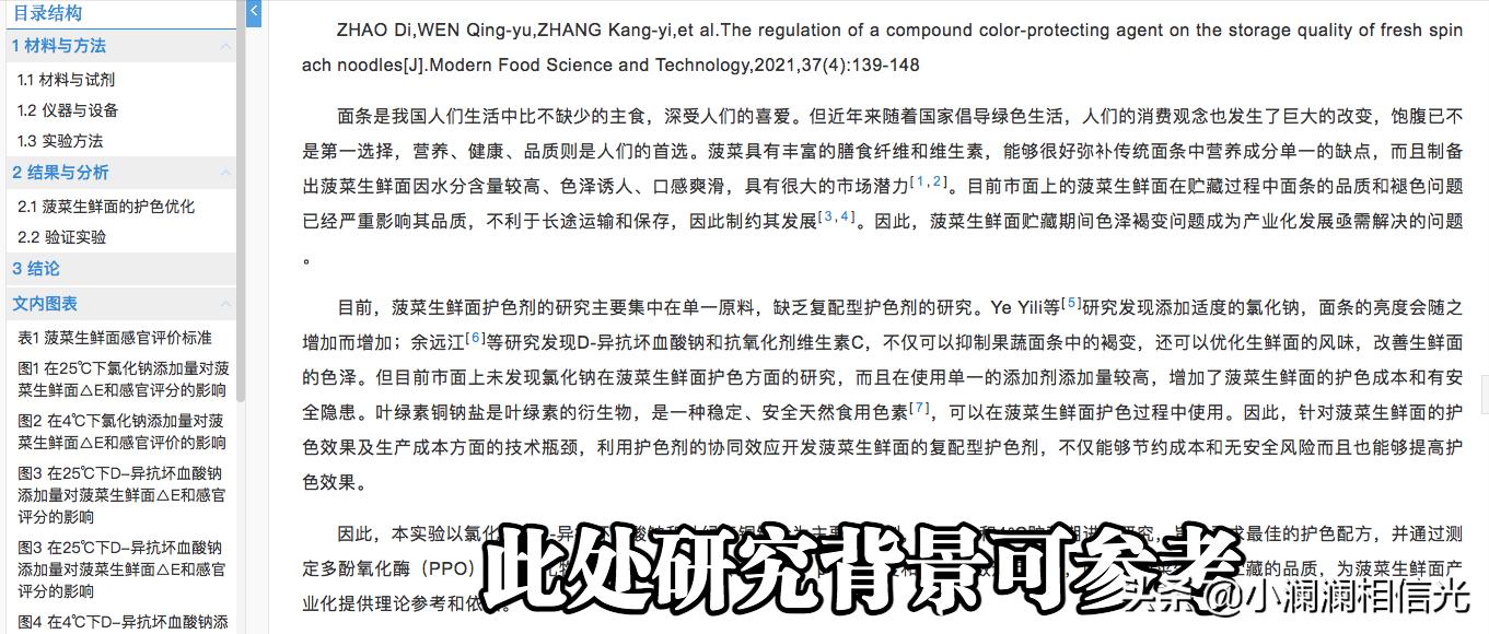 开题报告如何写文献综述,开题报告写好了如何写论文呢