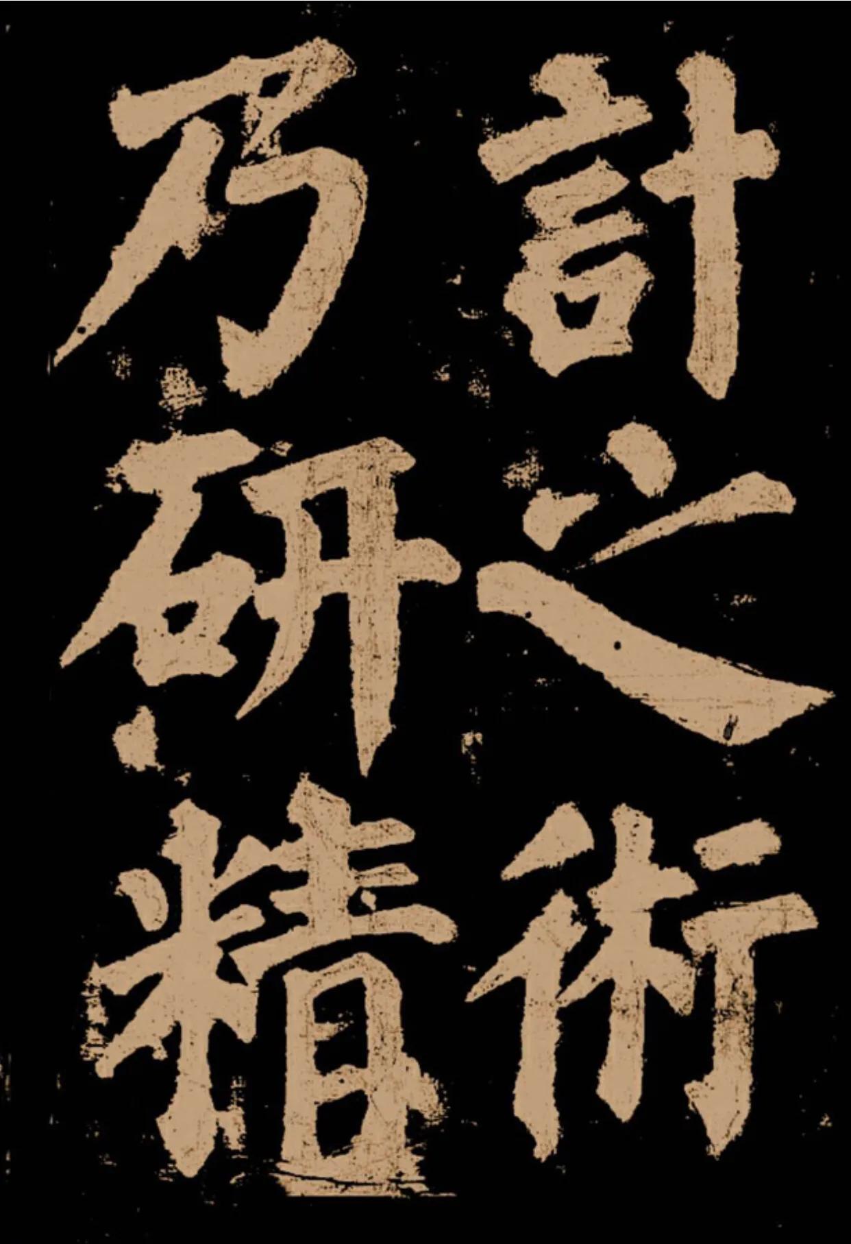 颜真卿《东方朔画赞》字帖,颜真卿东方朔画赞拓本