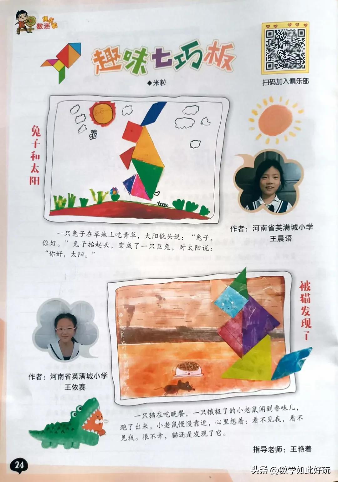 用真正的七巧板拼创意图画讲故事,玩转七巧板创意画可打印