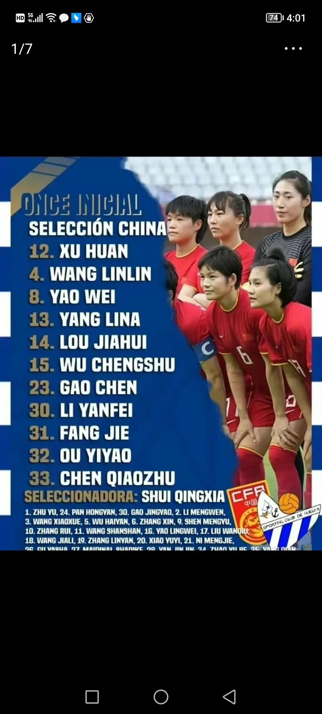 国足队长蒿俊闵微博名字,现任国足队长蒿俊闵